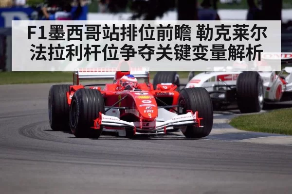 Ferrari F1 car racing